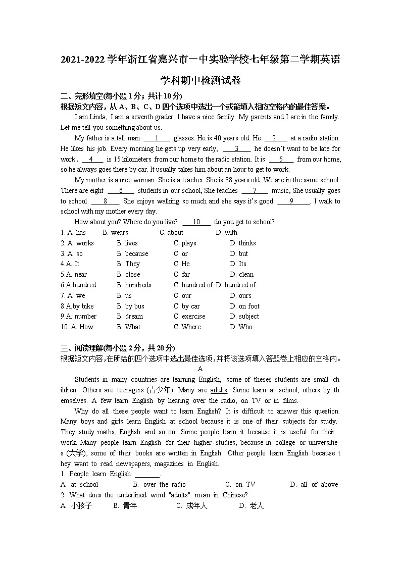 浙江省嘉兴市一中实验学校2021-2022学年七年级下学期期中考试英语试卷（含答案）第1页