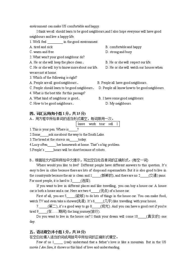 浙江省嘉兴市一中实验学校2021-2022学年七年级下学期期中考试英语试卷（含答案）第3页
