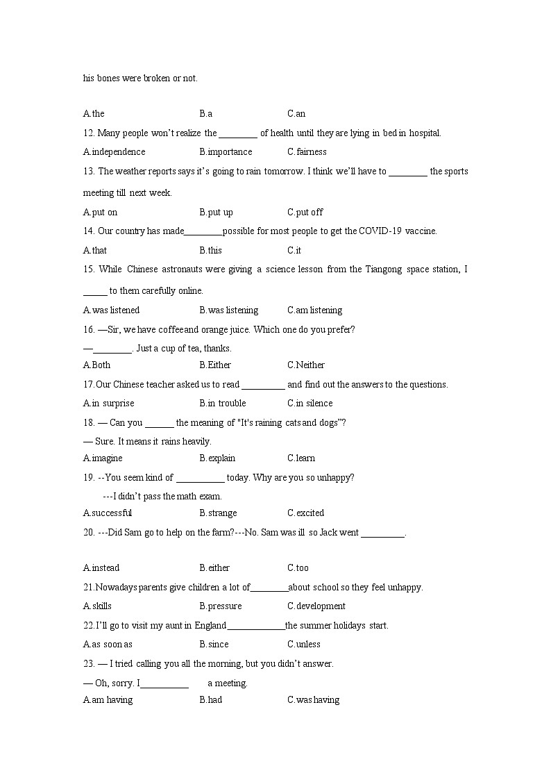 福建省厦门市蔡林学校2021-2022学年八年级下学期期中测试英语（含答案）第3页