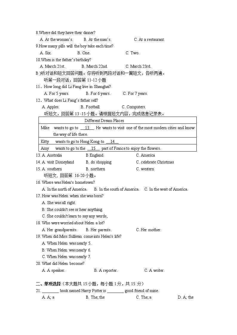 江苏省邳州市2021-2022学年八年级下学期期中英语试卷 （含答案）02