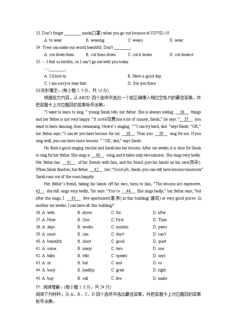 重庆南开中学2021-2022学年七年级下学期期中考试英语试卷（含答案）02