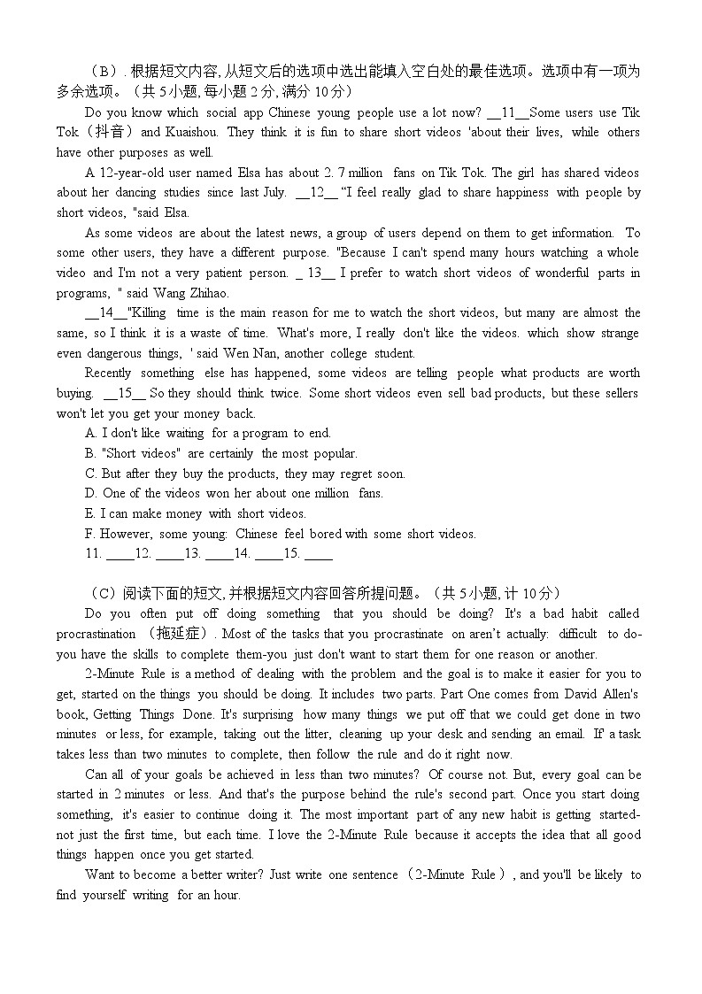 湖南省衡阳市实验中学2021-2022学年下学期九年级期中考试英语试题（无答案）02