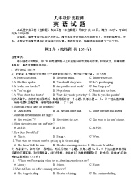 山东省济南市长清区2021-2022学年八年级下学期期中考试英语试题（无答案）