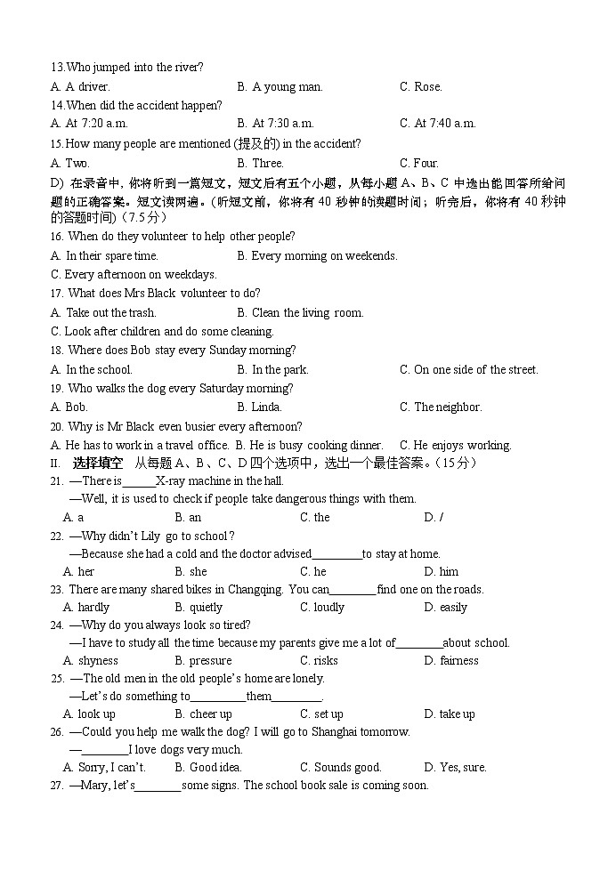 山东省济南市长清区2021-2022学年八年级下学期期中考试英语试题（无答案）第2页