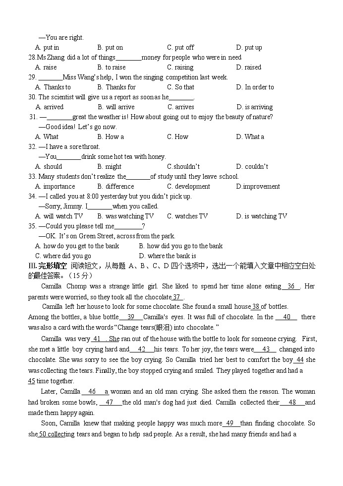 山东省济南市长清区2021-2022学年八年级下学期期中考试英语试题（无答案）第3页