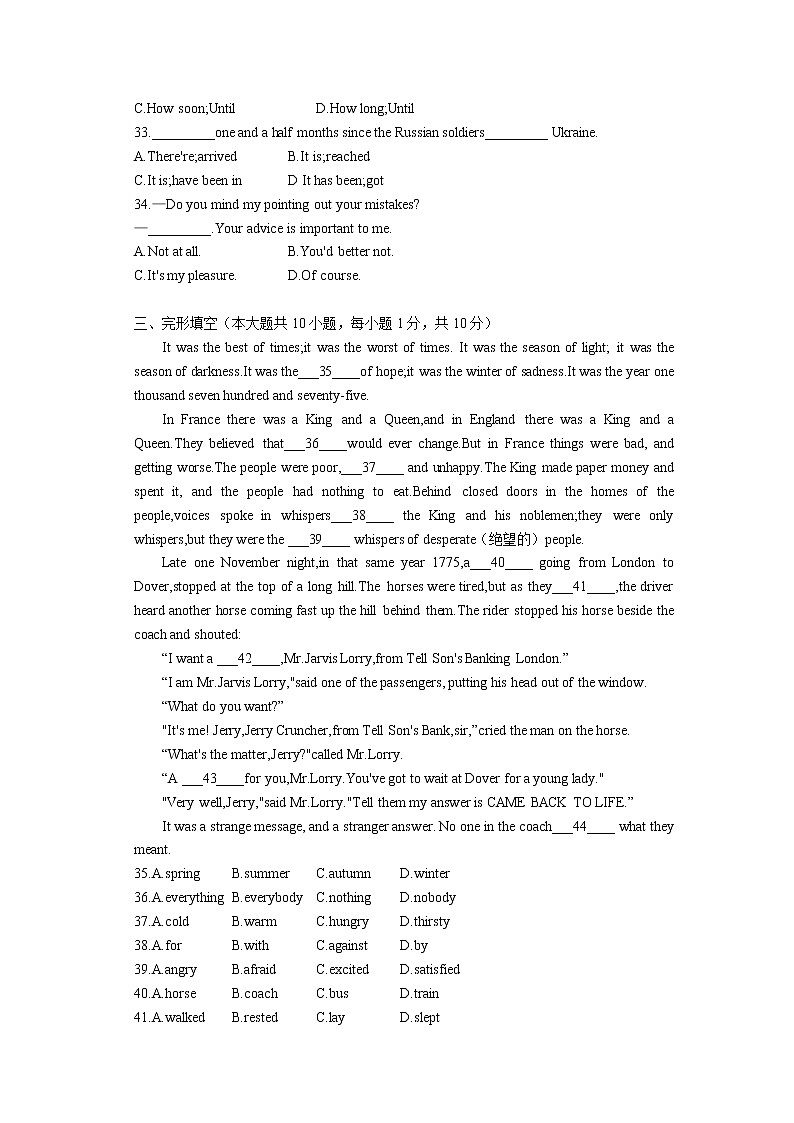 江苏省锡山高级中学实验学校2021-2022学年八年级下学期期中测试英语试卷（含答案）02