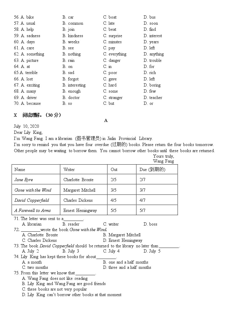 吉林省长春市东北师大附中明珠学校2021-2022学年八年级下学期英语学科期中综合测试（无答案）03