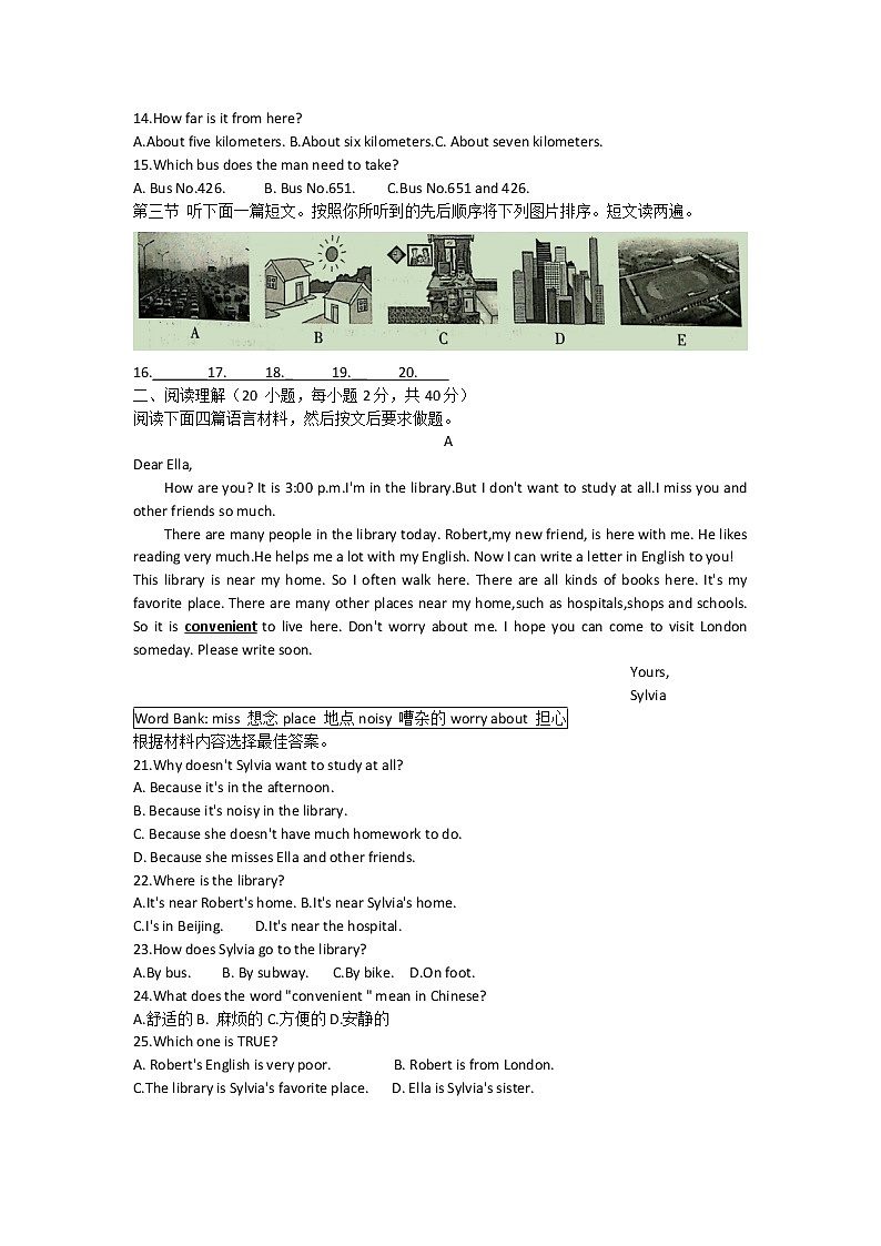 河南省驻马店市正阳县2021-2022学年七年级下学期期中测试英语试题（有答案）第2页