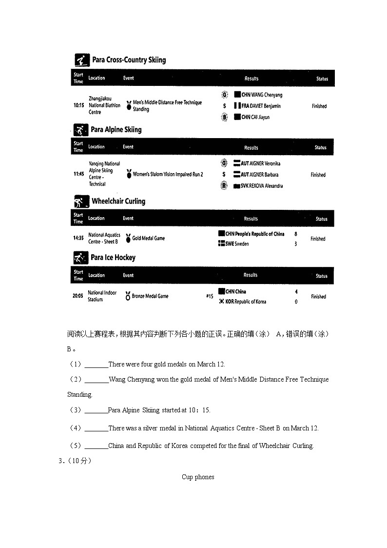 2022年甘肃省兰州市中考英语一诊试卷（含解析）03
