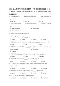 2022年山东省菏泽市巨野县麒麟一中中考英语模拟试卷（一）（含答案）