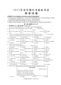 2022年江苏省盐城市射阳县中考一模英语试卷