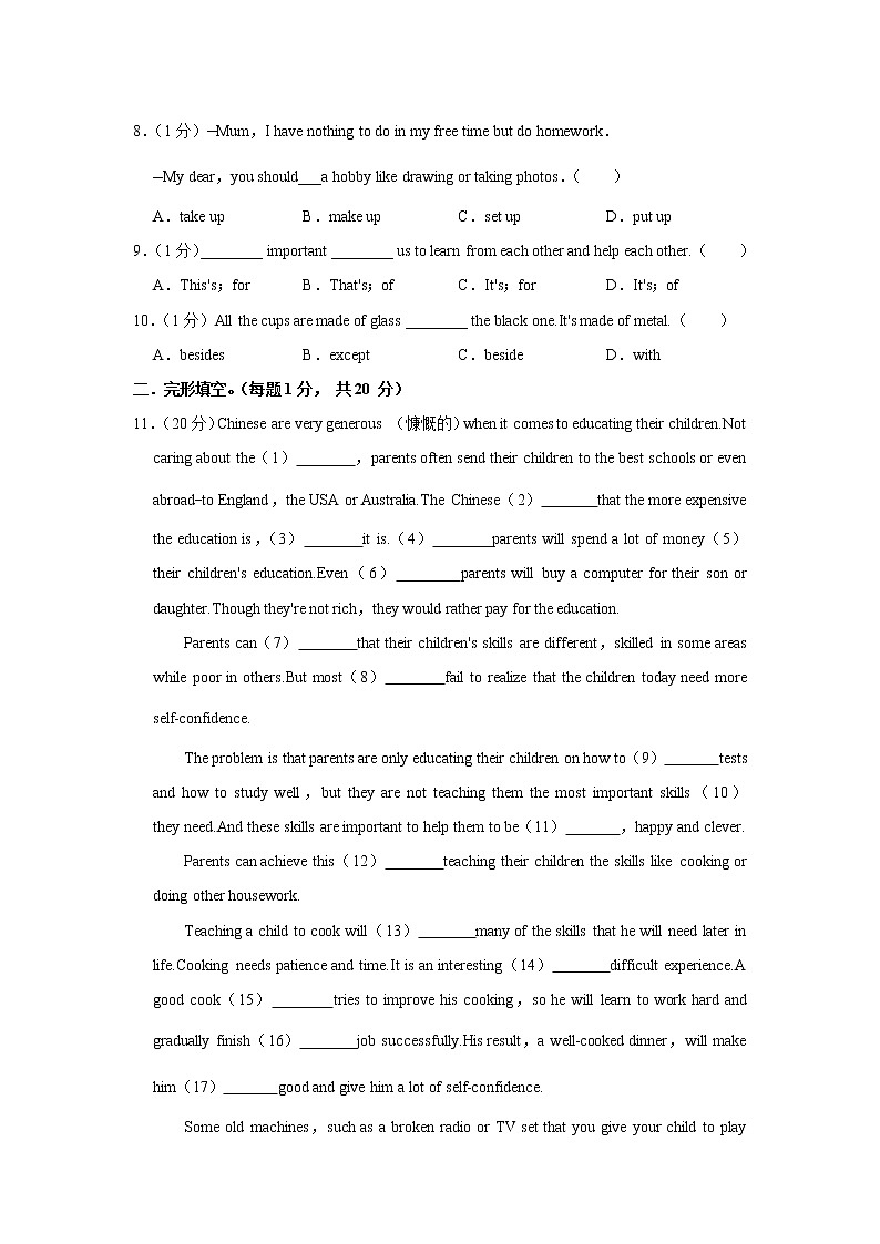 2022年四川省遂宁市射洪中学外国语实验学校中考英语模拟试卷（含答案）02