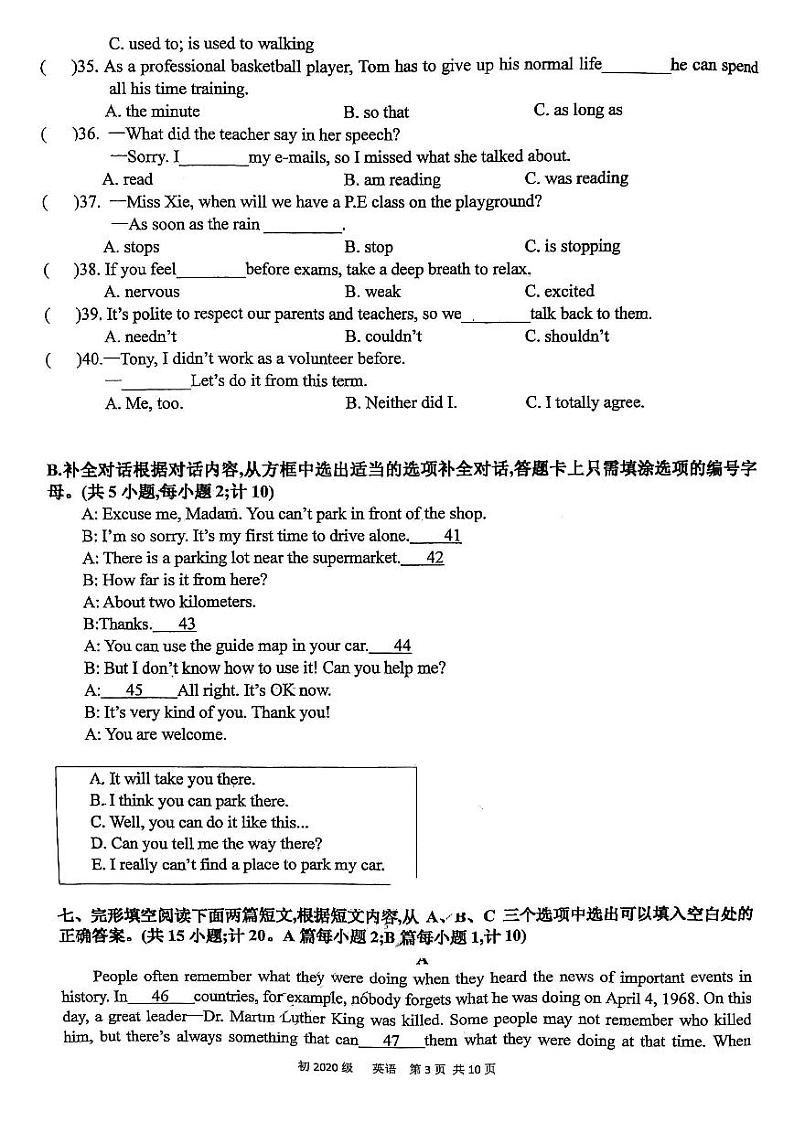 四川省锦江师大一中2021-2022学年八年级下学期英语试卷（含答案）第3页