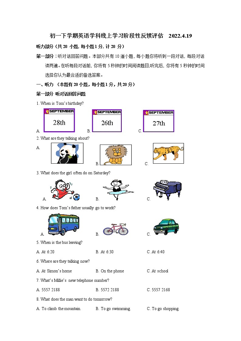 江苏省苏州市振华中学2021-2022学年下学期线上评估英语学科试题（含答案）01