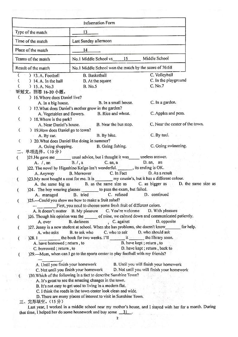 江苏省泰州市海陵区二附中2021-2022学年八年级下学期期中考试英语试卷（含答案）02