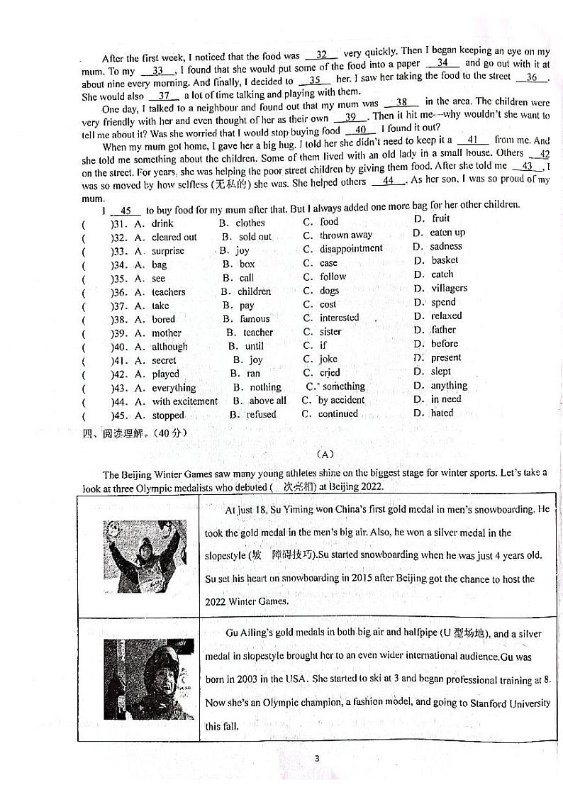 江苏省泰州市海陵区二附中2021-2022学年八年级下学期期中考试英语试卷（含答案）03