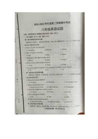 山东省淄博市高青县2021-2022学年下学期期中考考试八年级英语试题（含答案）