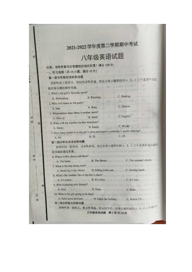 山东省淄博市高青县2021-2022学年下学期期中考考试八年级英语试题（含答案）01