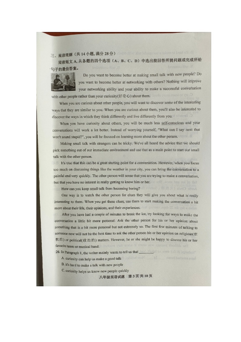 山东省淄博市高青县2021-2022学年下学期期中考考试八年级英语试题（含答案）03