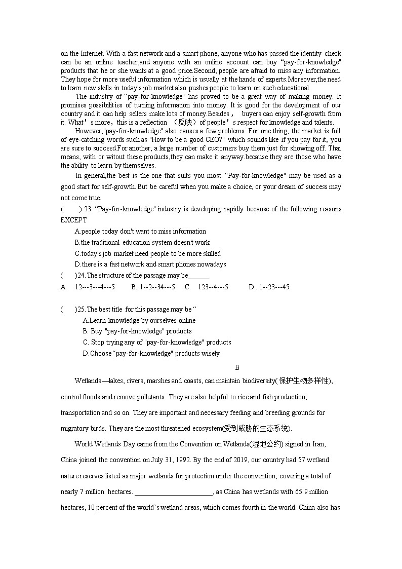 江苏省常州市正衡中学2022年九年级一模英语模拟试卷（含答案）第3页