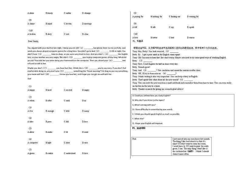 2021-2022年安徽省阜阳市某校八年级（下）期中考试_（英语）人教版练习题第2页