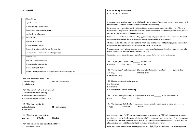 2021-2022年湖南省郴州市某校初二（下）期中英语试卷人教版第2页
