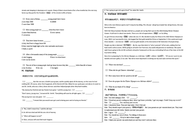 2021-2022年湖南省郴州市某校初二（下）期中英语试卷人教版第3页
