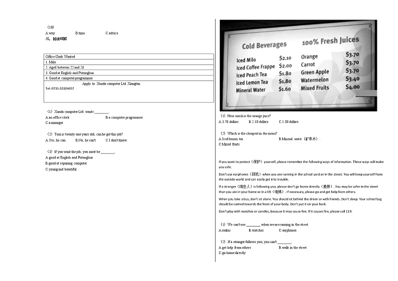 2021-2022年湖南省株洲市某校初二期中检测英语试卷人教版第2页