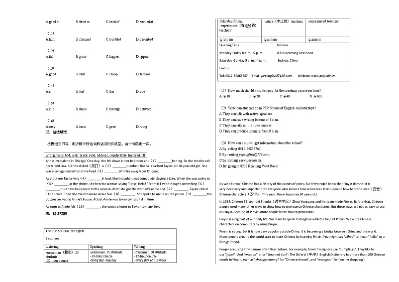 2021-2022年江西省上饶市某校初二（下）期中英语试卷人教版第2页