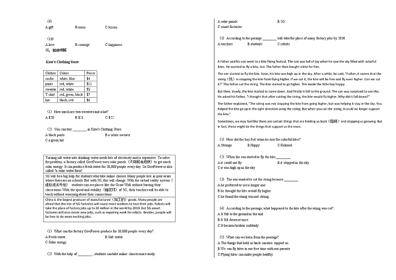 2021-2022年湖南省郴州市某校初三（下）期中英语试卷人教版第2页