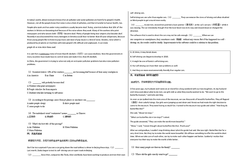 2021-2022年湖南省郴州市某校初三（下）期中英语试卷人教版第3页