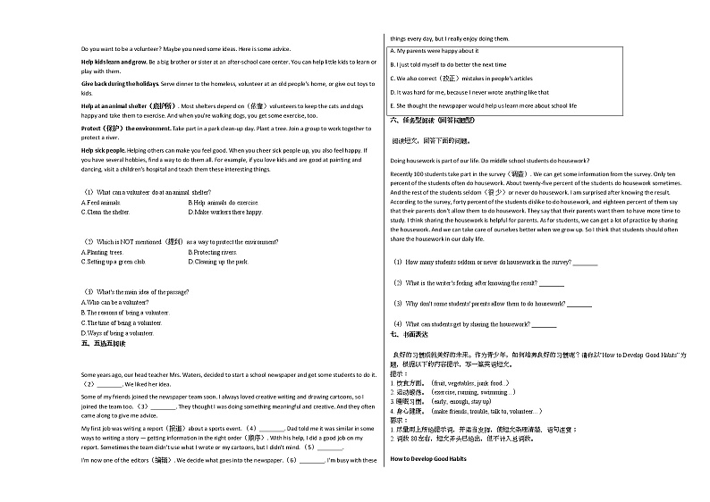 2021-2022年湖北省仙桃市某校初二（下）月考英语试卷人教版第3页