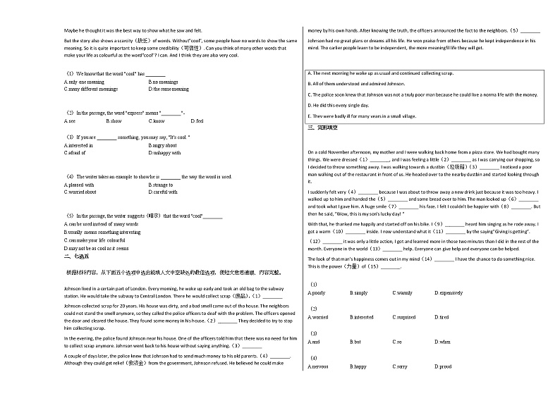 2021-2022学年度河南省驻马店市某校下学期八年级第一学月月考_（英语）人教版练习题第2页