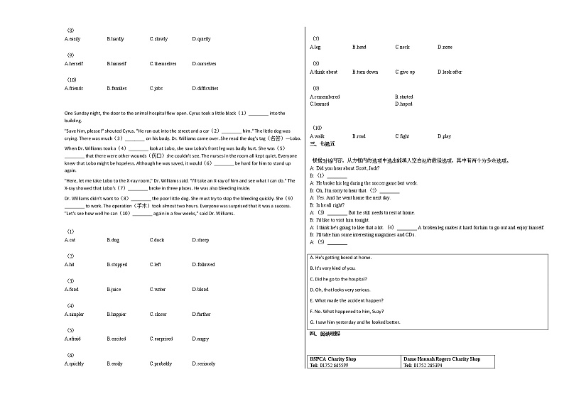 2021-2022年安徽省阜阳市某校八年级（下）月考_（英语）人教版练习题02