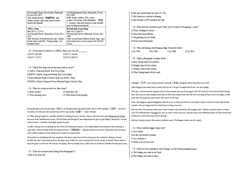 2021-2022年安徽省阜阳市某校八年级（下）月考_（英语）人教版练习题03