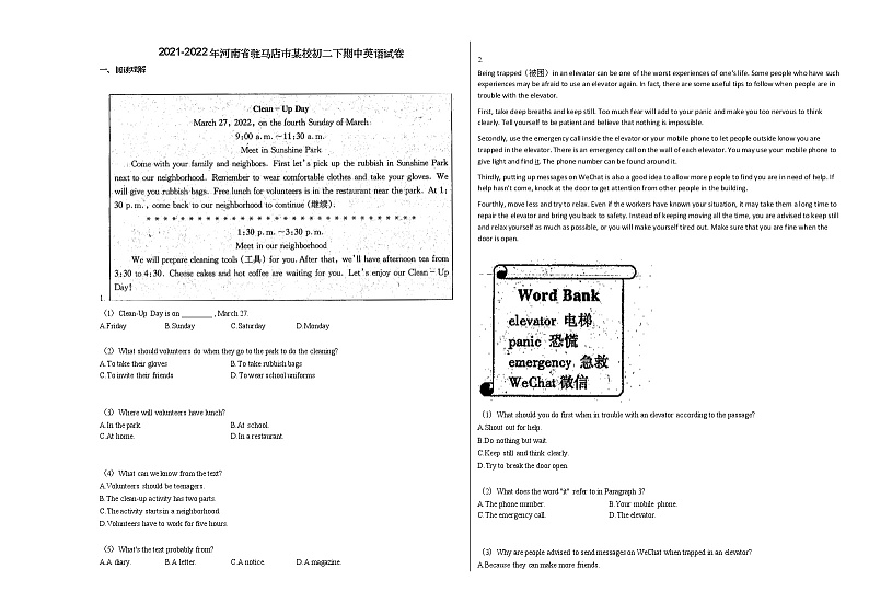 2021-2022年河南省驻马店市某校初二下期中英语试卷人教版第1页