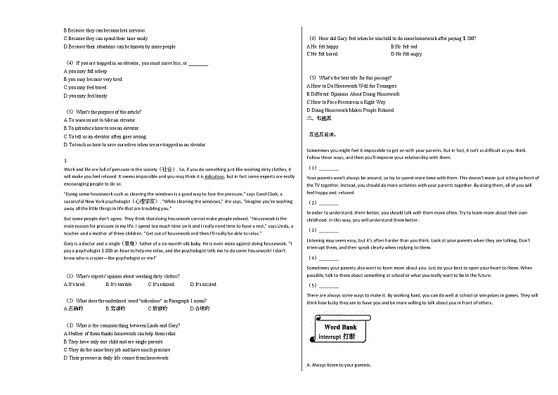 2021-2022年河南省驻马店市某校初二下期中英语试卷人教版第2页