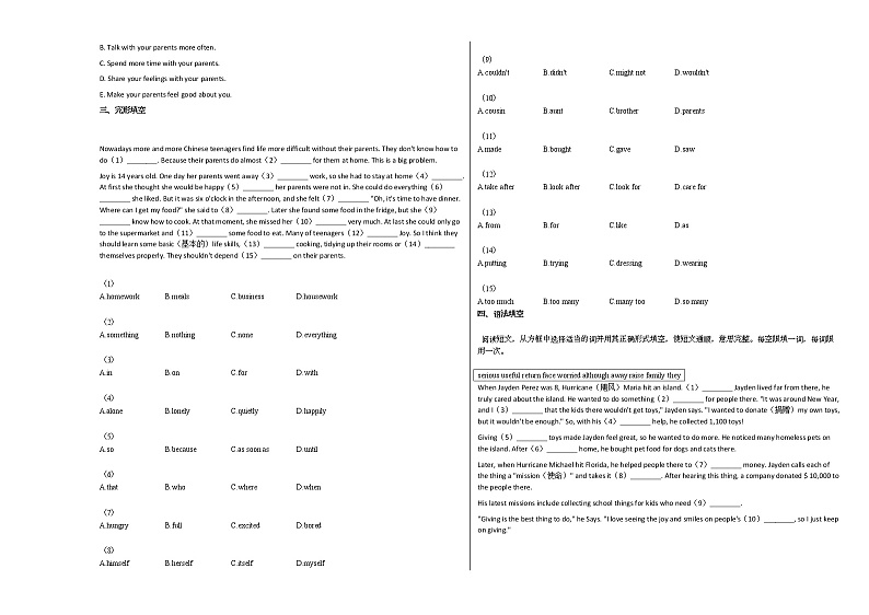 2021-2022年河南省驻马店市某校初二下期中英语试卷人教版第3页