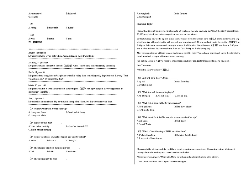 2021-2022年山东省菏泽市某校初二下期中英语试卷人教版第2页