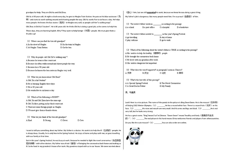 2021-2022学年第二学期七年级期中质量检测_（英语）人教版03