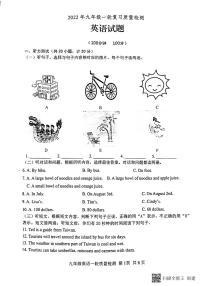 2022年山东省临沂市莒南县中考一模英语试题