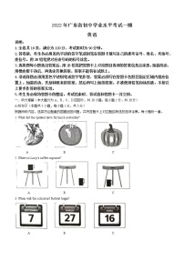 2022年广东省河源市和平县中考一模英语试题（无听力）