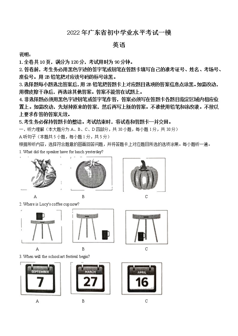 2022年广东省河源市和平县中考一模英语试题（无听力）01