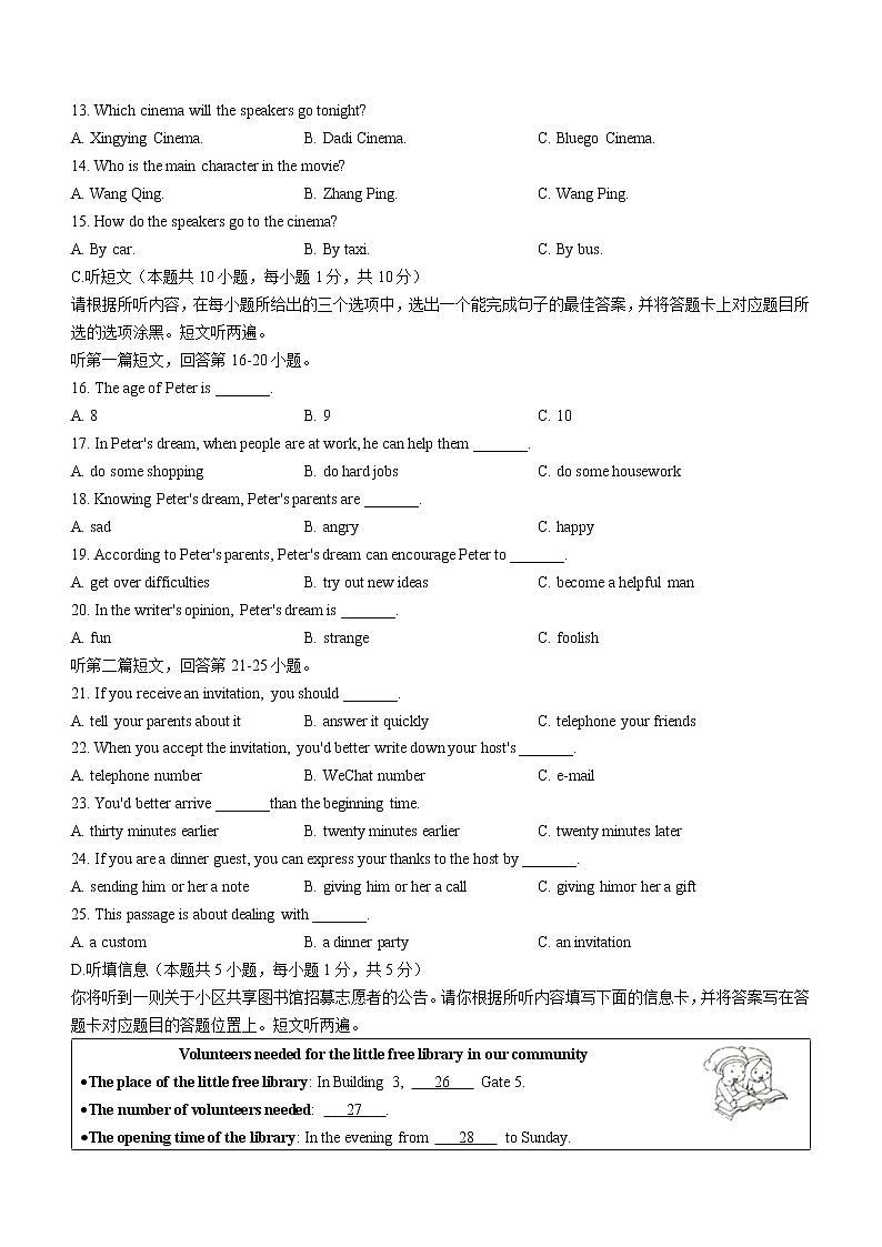 2022年广东省河源市和平县中考一模英语试题（无听力）03