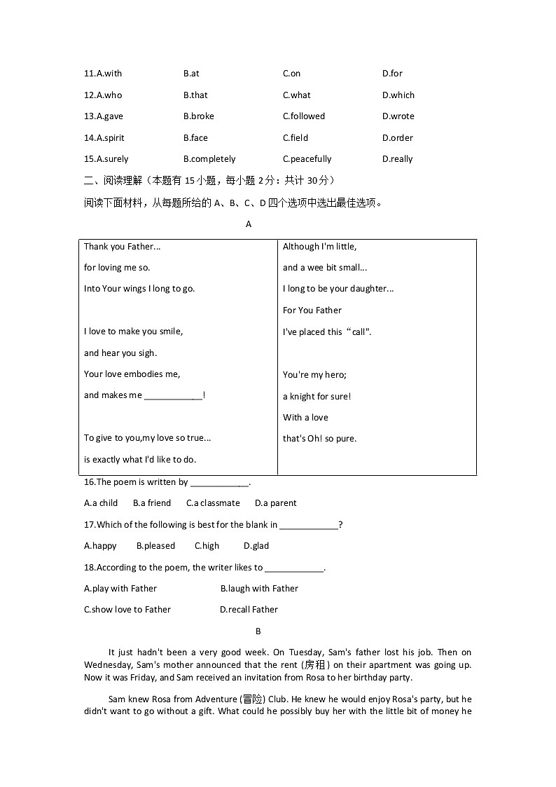 2022年4月浙江省宁波市江北区九年级初中学业质量检测英语试题（二模）（无听力）02