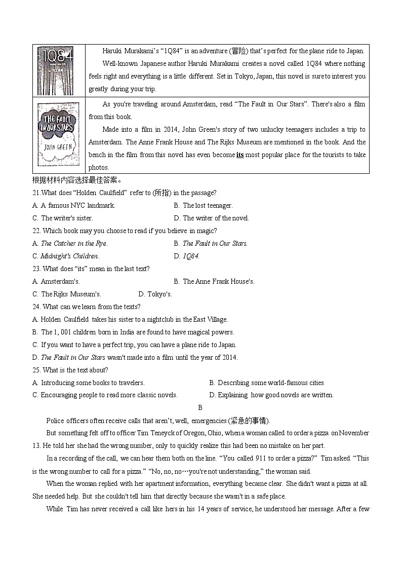 2022年河南省开封市中考一模英语试题（无听力）03