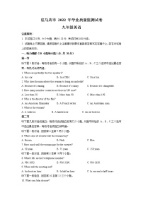 2022年河南省驻马店市中考一模英语试题