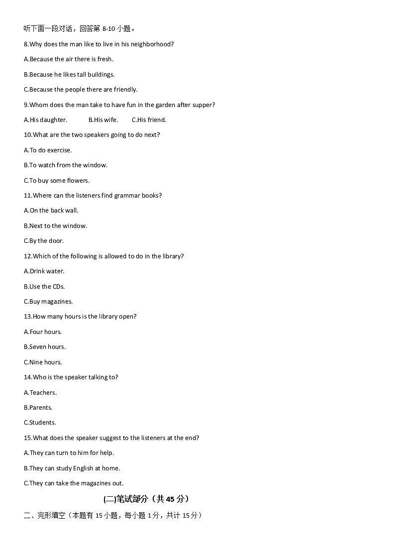 2022年绍兴市上虞区初中毕业生学业评价文化考试适应性练习英语试题02