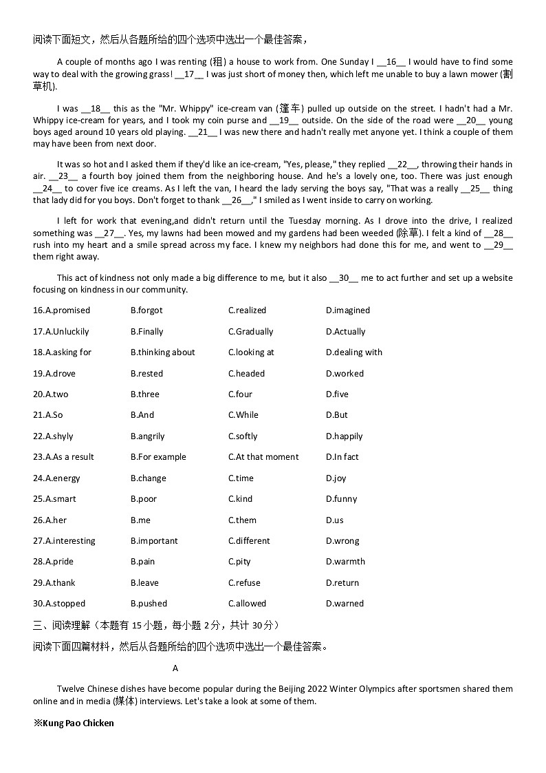 2022年绍兴市上虞区初中毕业生学业评价文化考试适应性练习英语试题03