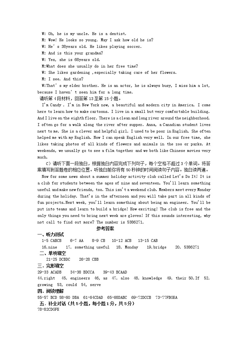 2022年江西省赣州市瑞金市第四中学中考英语模拟试题答案第2页